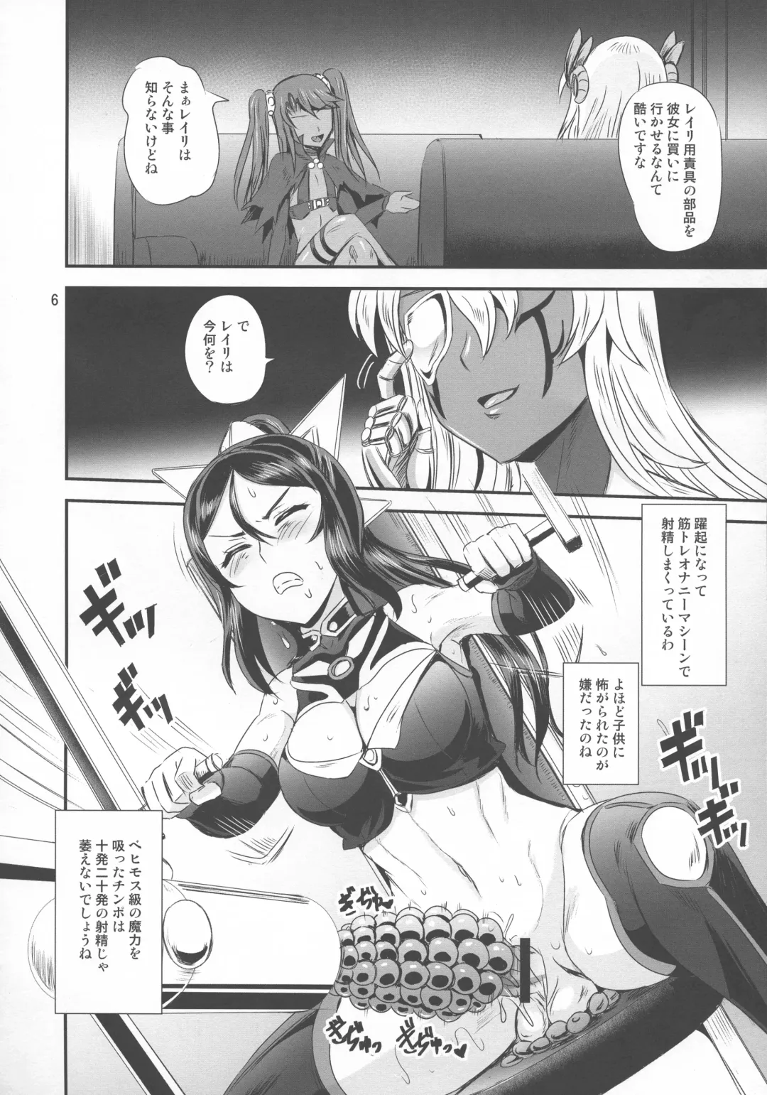 [Kumoi Takashi] Mahoushoujyo Rensei System EPISODE 03 Fhentai - Page 6