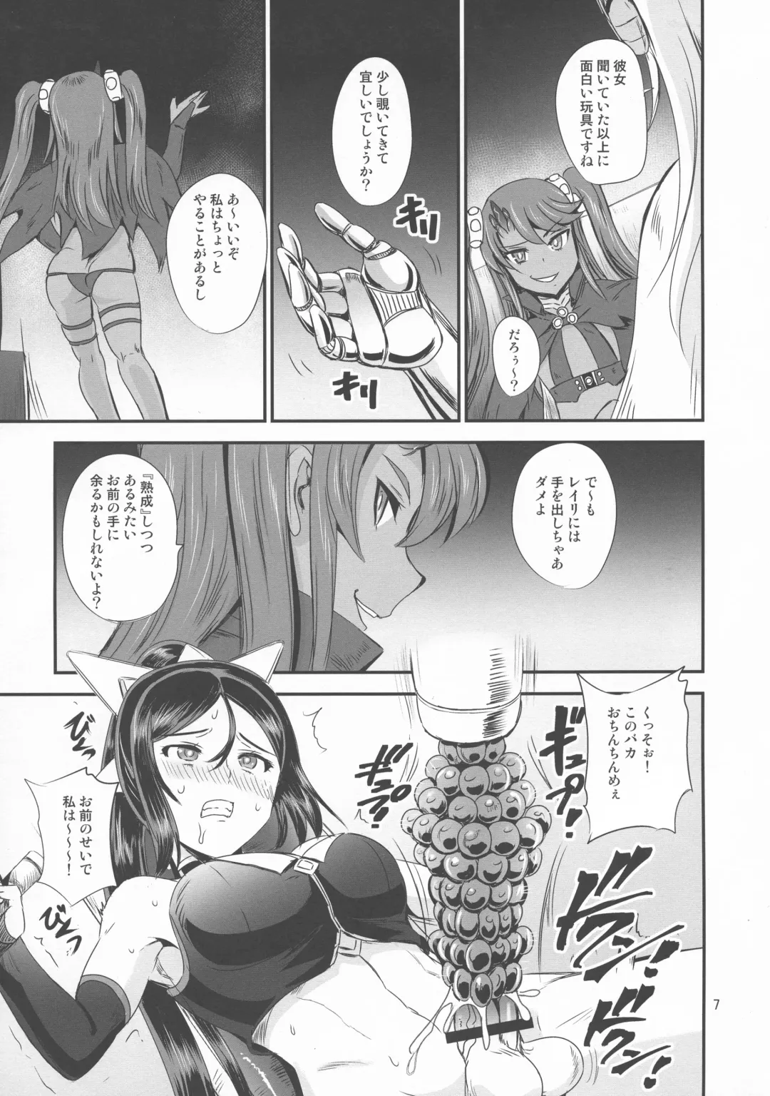 [Kumoi Takashi] Mahoushoujyo Rensei System EPISODE 03 Fhentai - Page 7