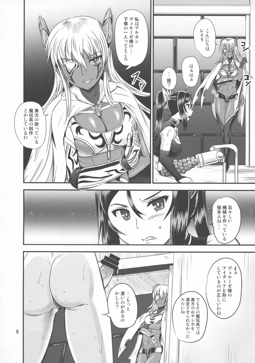 [Kumoi Takashi] Mahoushoujyo Rensei System EPISODE 03 Fhentai - Page 8