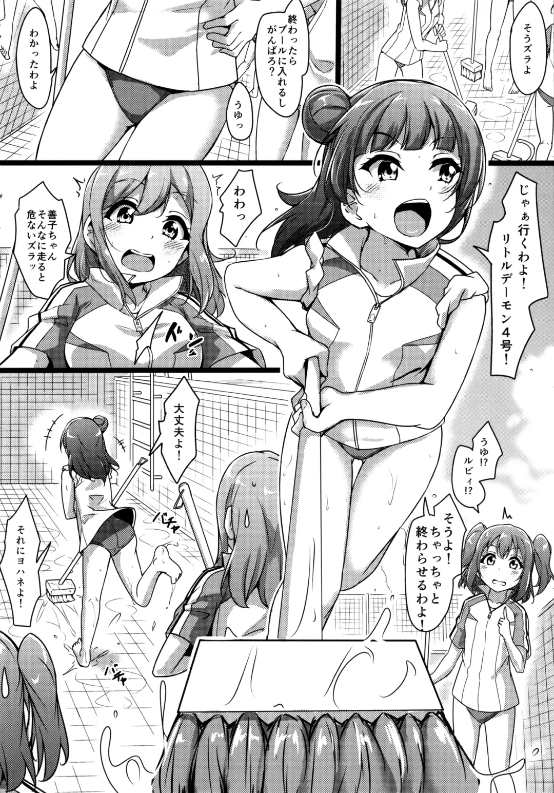 [Yopparai Oni] HANAKAN School Mizugi de Nande zura!? Fhentai - Page 6