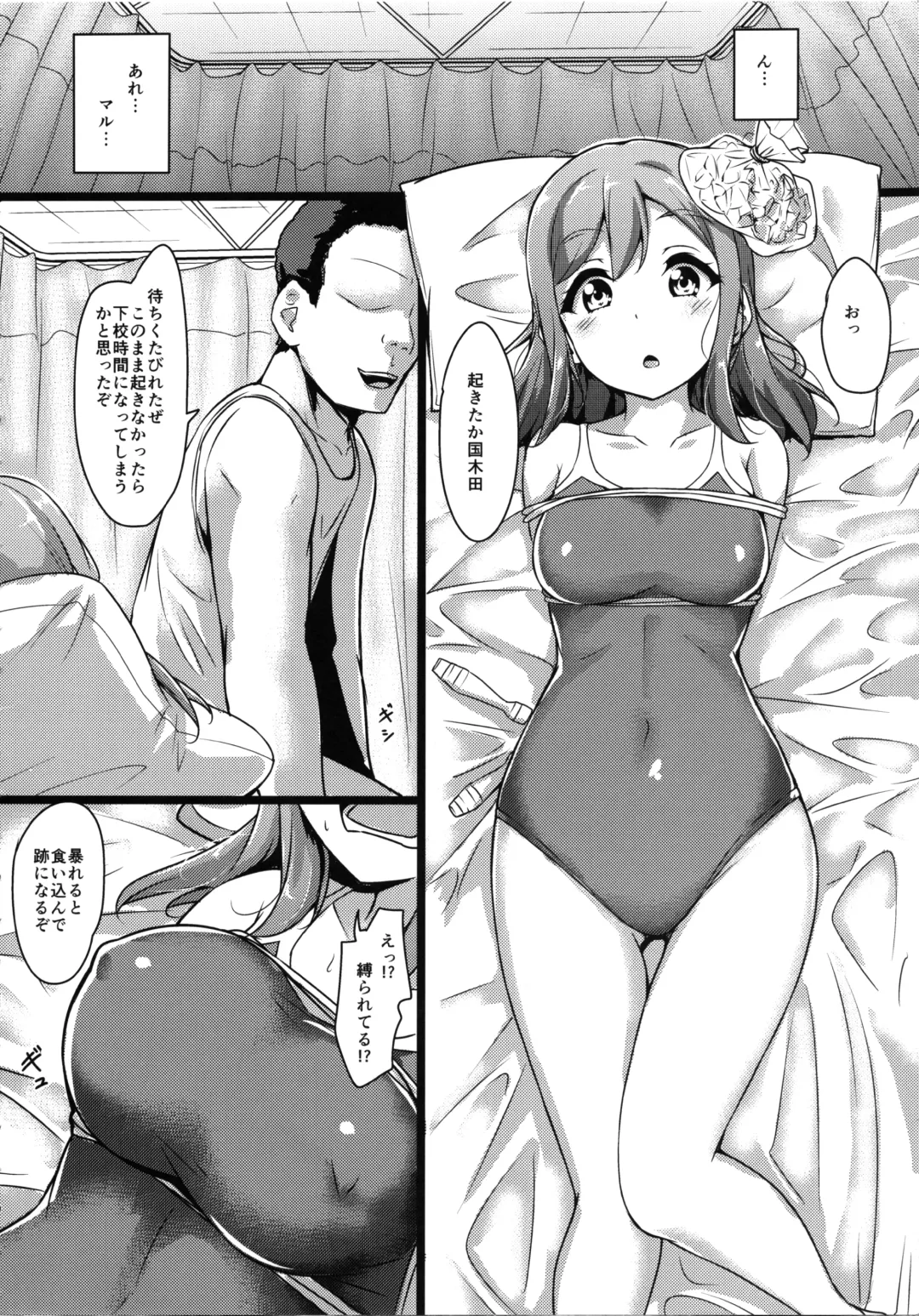 [Yopparai Oni] HANAKAN School Mizugi de Nande zura!? Fhentai - Page 8