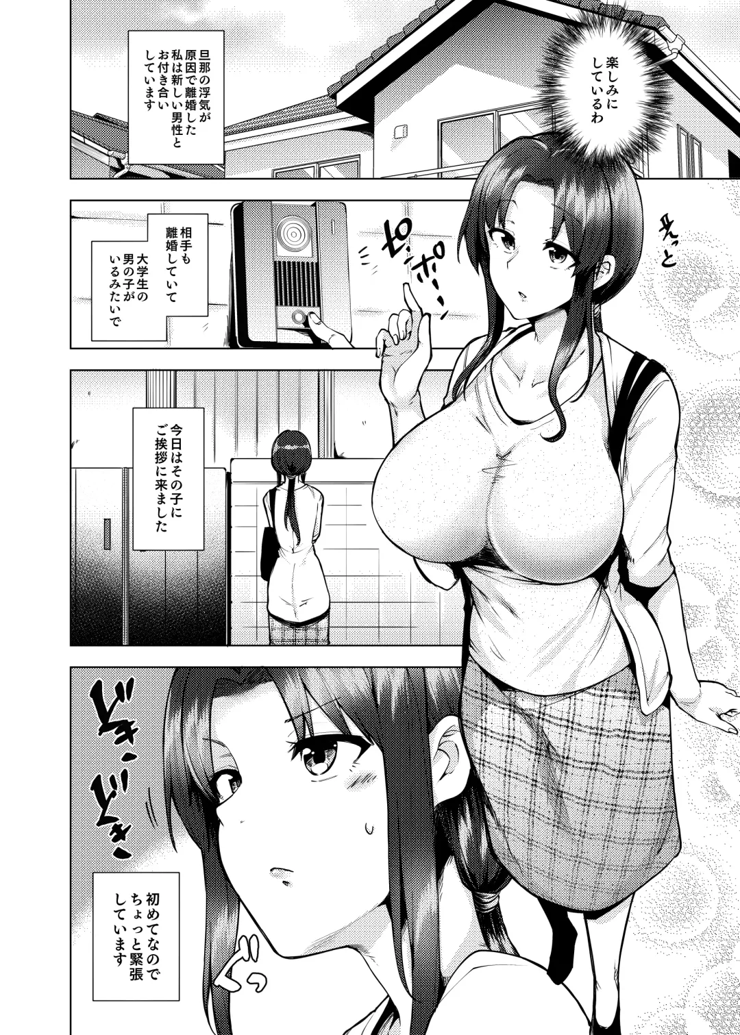 [Ayakase Chiyoko - Ayakase Riberi] Saikon Aite no Musuko wa Mukashi, Watashi o Okashita Anoko deshita Fhentai - Page 11