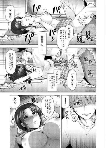 [Ayakase Chiyoko - Ayakase Riberi] Saikon Aite no Musuko wa Mukashi, Watashi o Okashita Anoko deshita Fhentai - Page 28