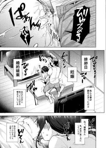 [Ayakase Chiyoko - Ayakase Riberi] Saikon Aite no Musuko wa Mukashi, Watashi o Okashita Anoko deshita Fhentai - Page 30