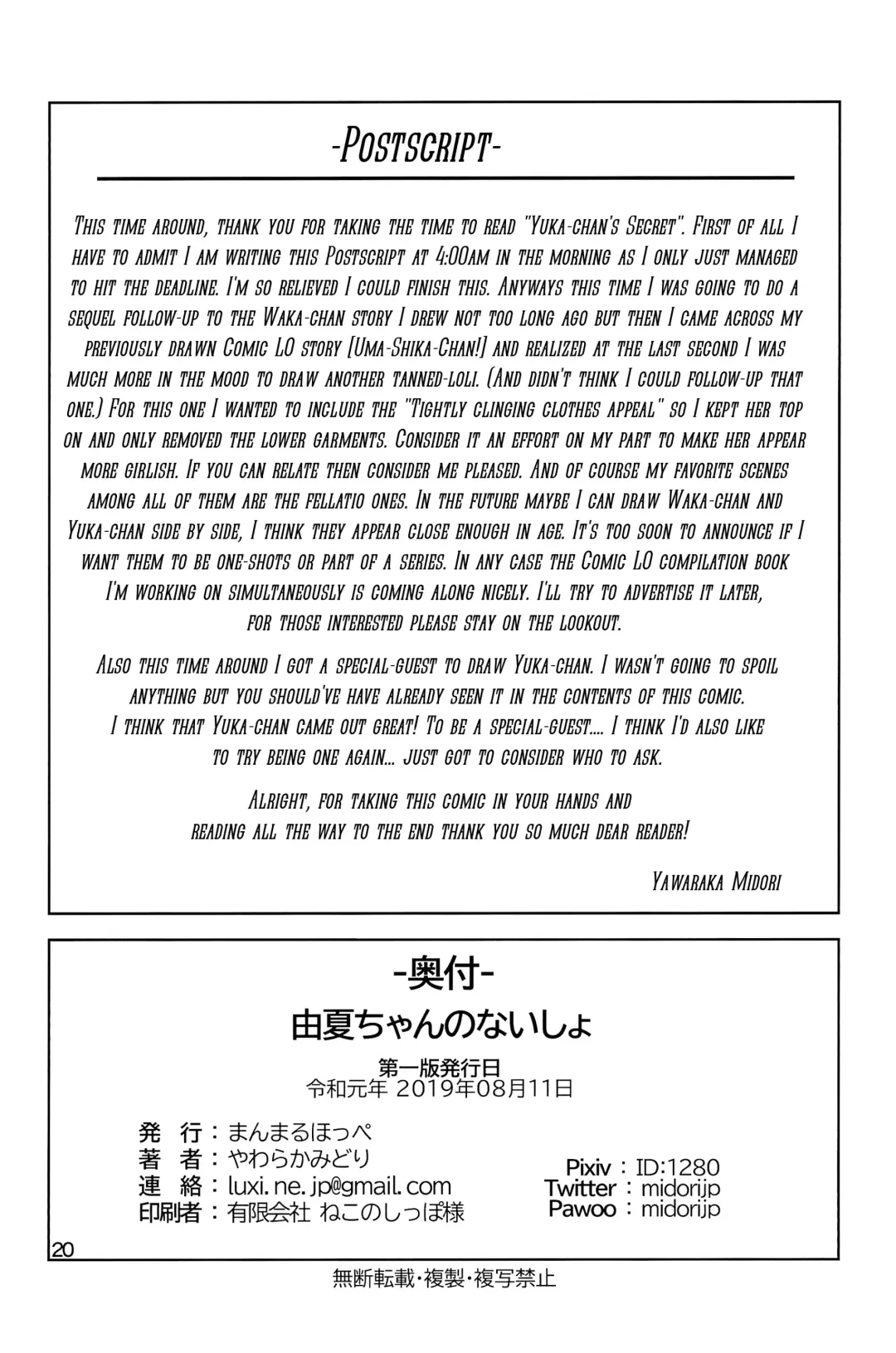 [Yawaraka Midori] Yuka-chan no Naisho | Yuka-chan's Secret Fhentai - Page 22