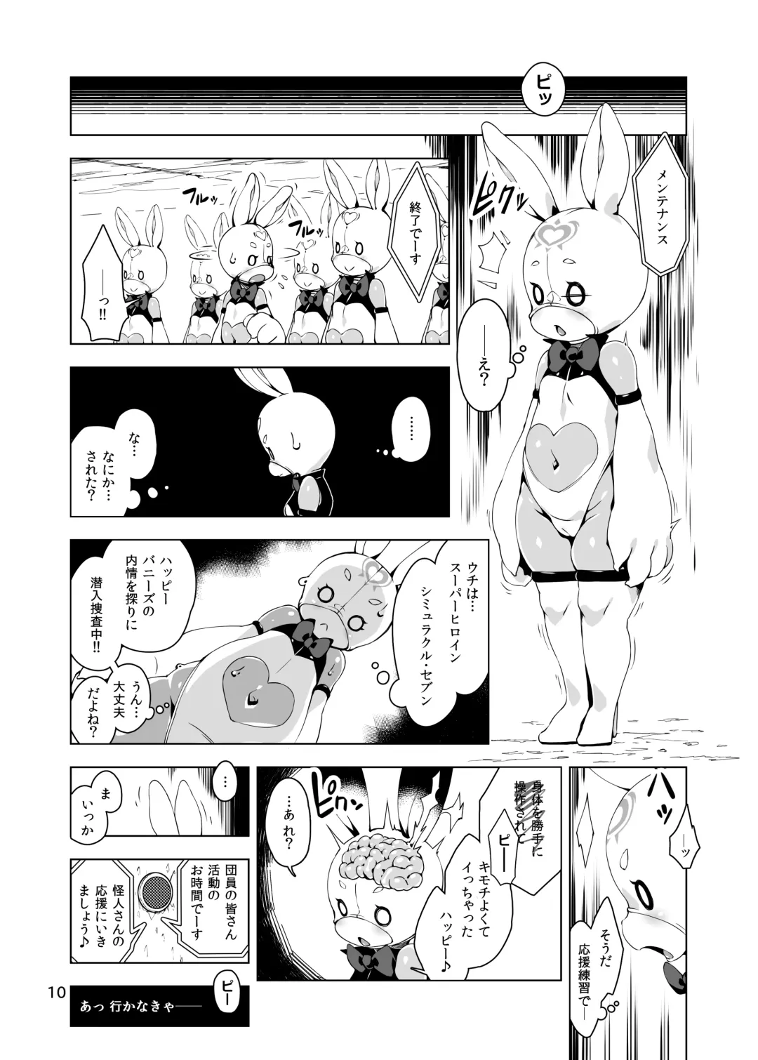 [Hansharu] Happy Bunnys e Sennyuu! -Inran Ero Usagi-ka Suit- Fhentai - Page 10