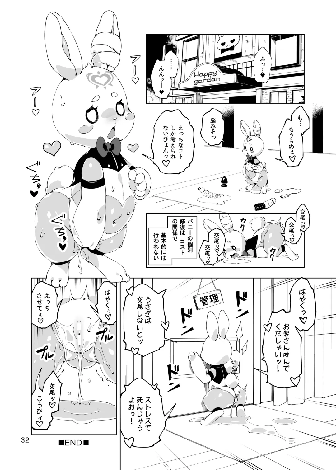 [Hansharu] Happy Bunnys e Sennyuu! -Inran Ero Usagi-ka Suit- Fhentai - Page 32
