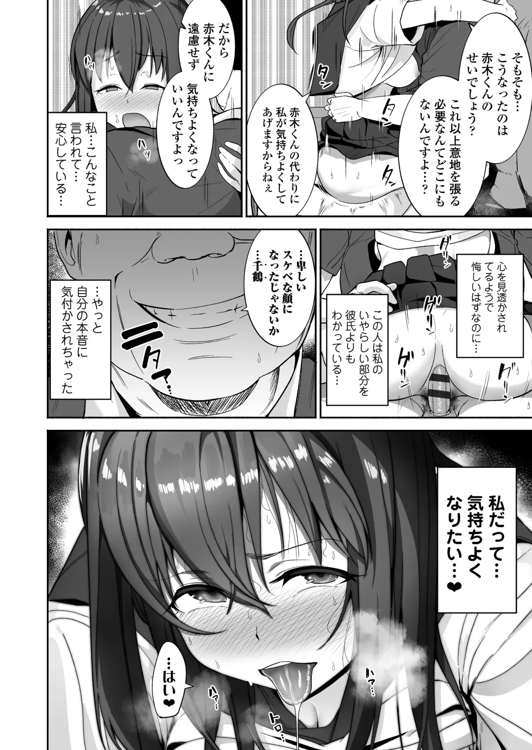 [Kayanoi Ino] NTR Seito Shidou Fhentai - Page 28