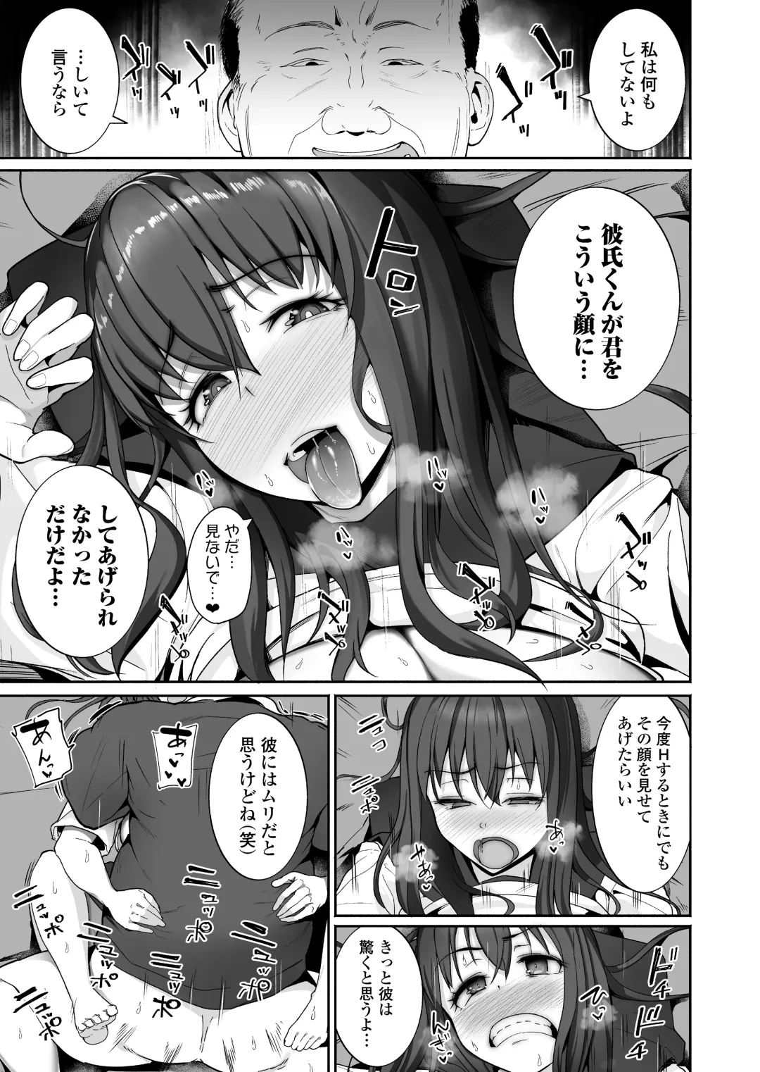 [Kayanoi Ino] NTR Seito Shidou Fhentai - Page 31