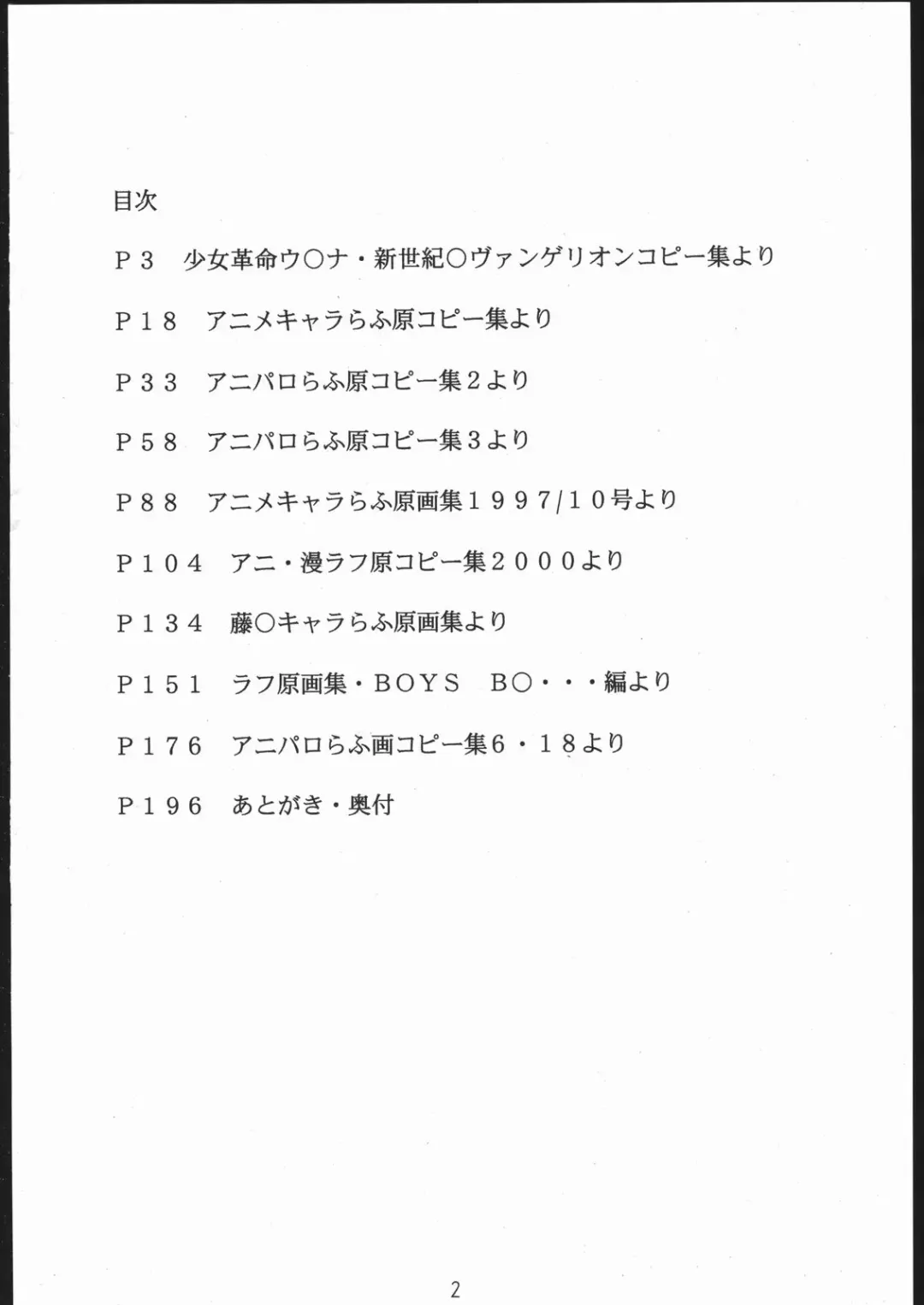 [Hayashibara Hikari] rakugaki-s4 ~Aniparo Enpitsu Genka-shuu~ Fhentai - Page 3