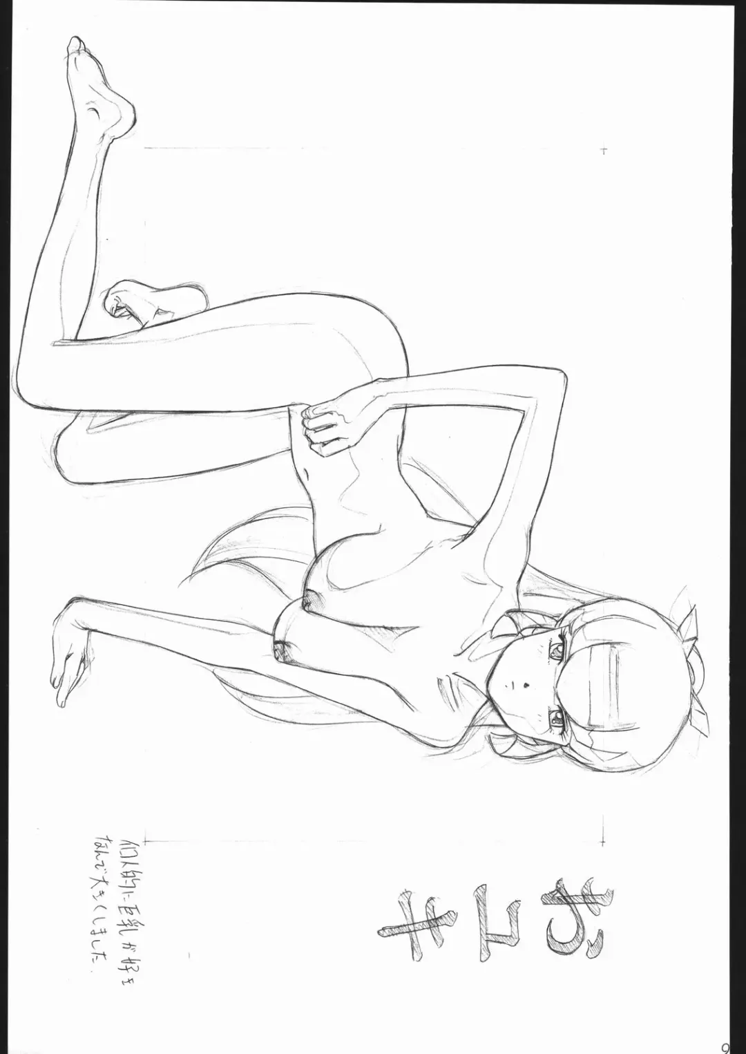 [Hayashibara Hikari] rakugaki-s4 ~Aniparo Enpitsu Genka-shuu~ Fhentai - Page 92