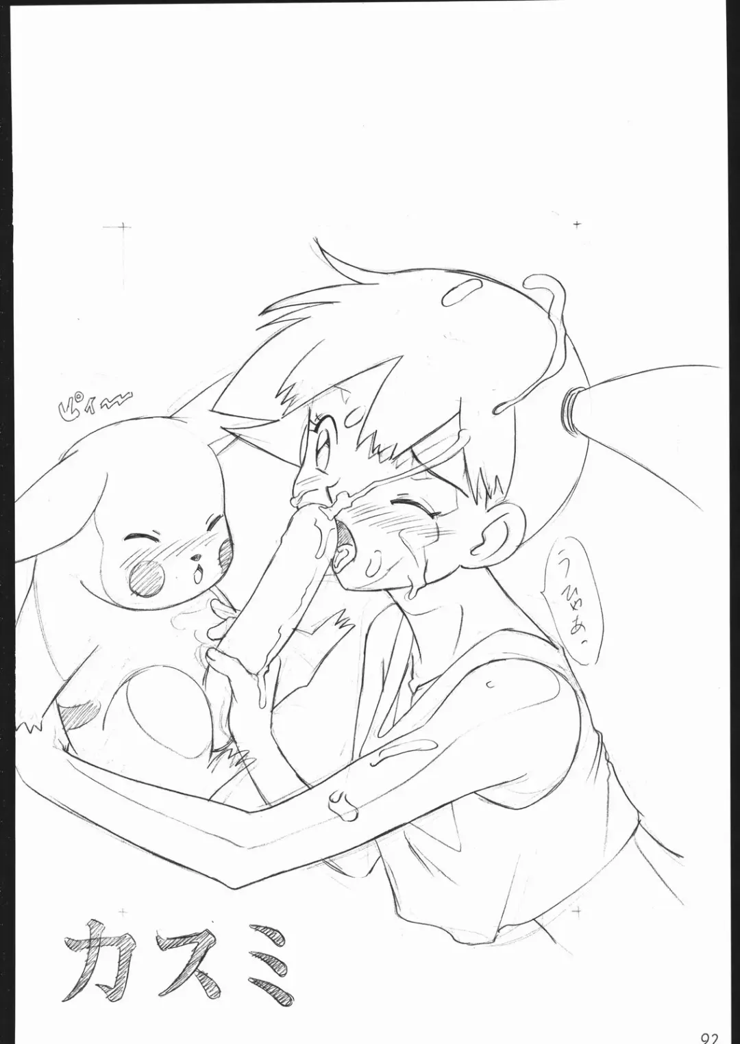 [Hayashibara Hikari] rakugaki-s4 ~Aniparo Enpitsu Genka-shuu~ Fhentai - Page 93