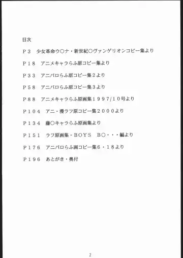 [Hayashibara Hikari] rakugaki-s4 ~Aniparo Enpitsu Genka-shuu~ Fhentai - Page 3