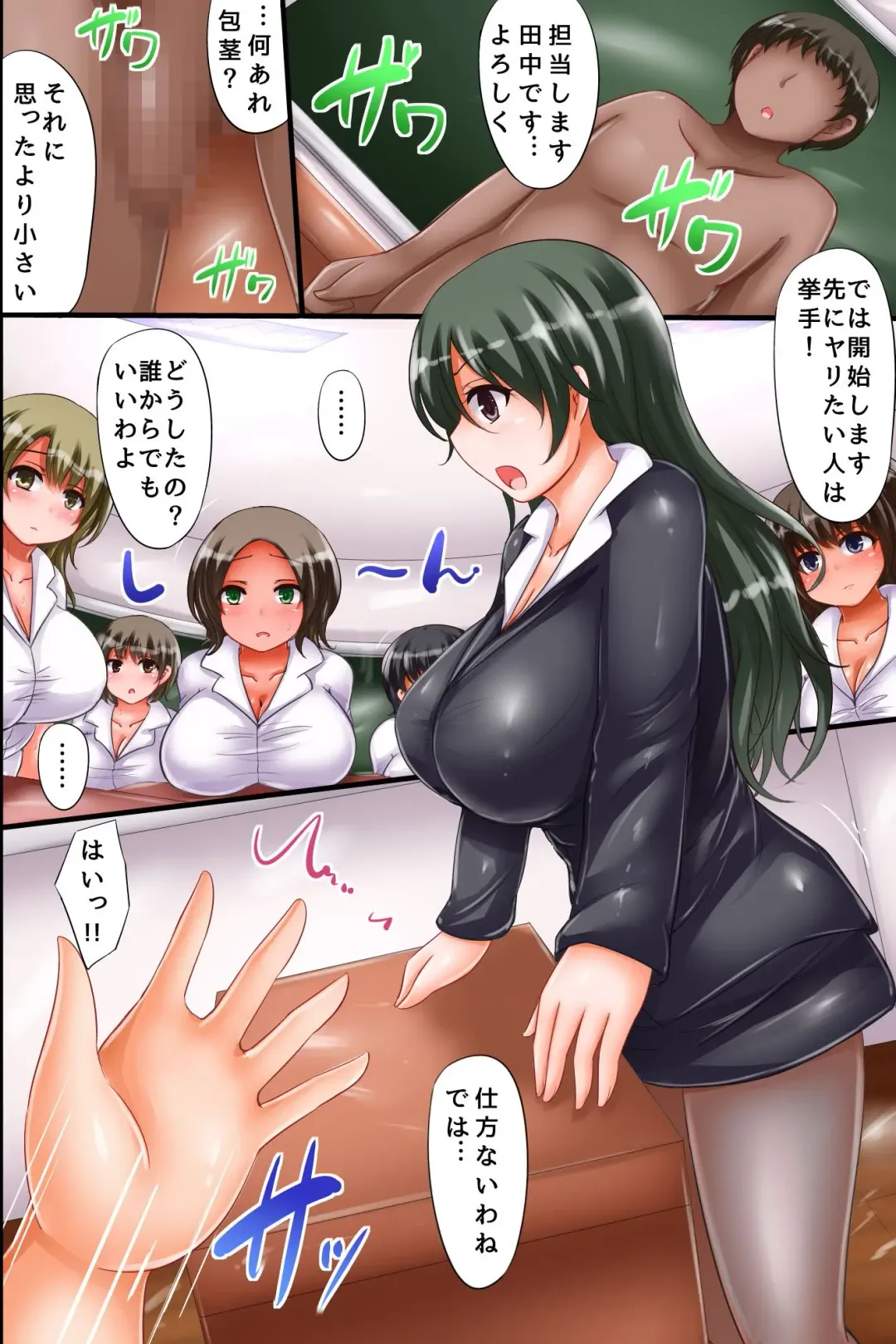 [Chro] Haramase-ka no Tanetsuke Seikyouiku ~Kyonyuu de Hatsuiku no Yoi Seito Zenin to Nama-Hame Nakadashi Dekiru Inran Gakuen Fhentai - Page 5