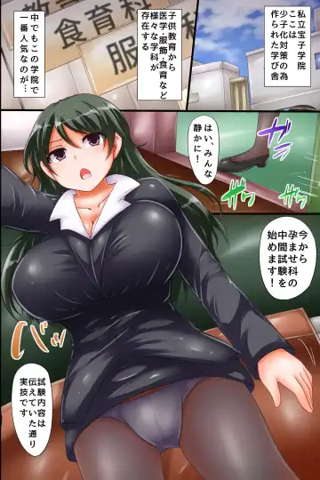 [Chro] Haramase-ka no Tanetsuke Seikyouiku ~Kyonyuu de Hatsuiku no Yoi Seito Zenin to Nama-Hame Nakadashi Dekiru Inran Gakuen Fhentai - Page 3