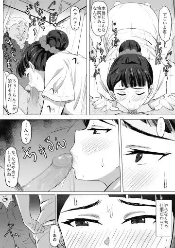 [Tobari Saru] Kimajime Nurse no Seiyoku Shori Jisshuu Fhentai - Page 17