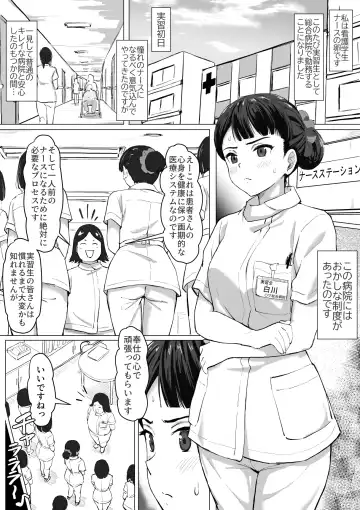 [Tobari Saru] Kimajime Nurse no Seiyoku Shori Jisshuu Fhentai - Page 3