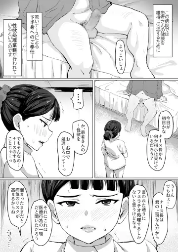 [Tobari Saru] Kimajime Nurse no Seiyoku Shori Jisshuu Fhentai - Page 6
