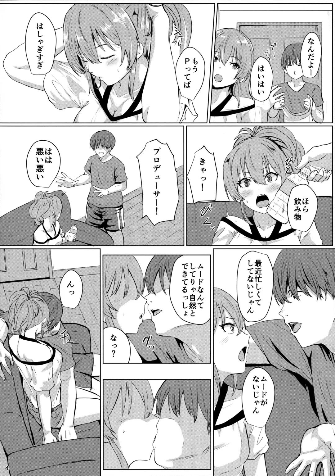 [Demio] Mika to Daradara Fhentai - Page 3