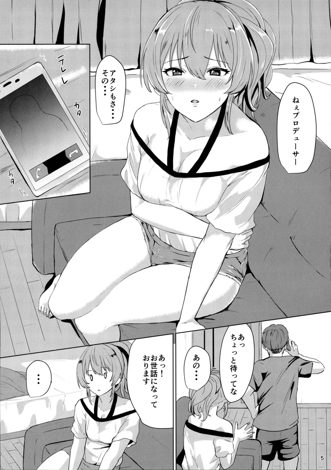 [Demio] Mika to Daradara Fhentai - Page 4