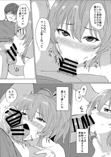 [Demio] Mika to Daradara Fhentai - Page 10