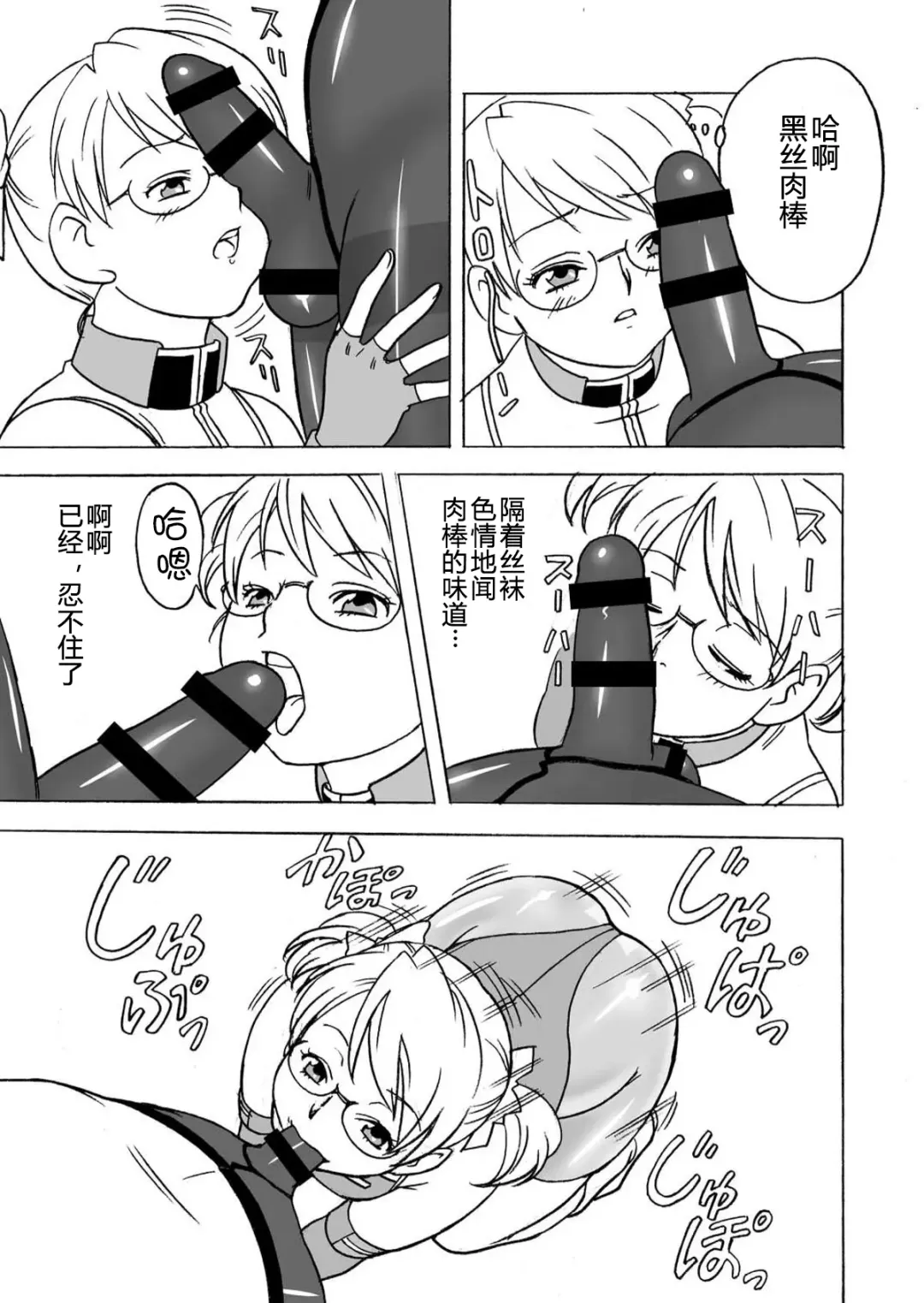 [Uraharukon] FetiCosMix2 Fhentai - Page 11