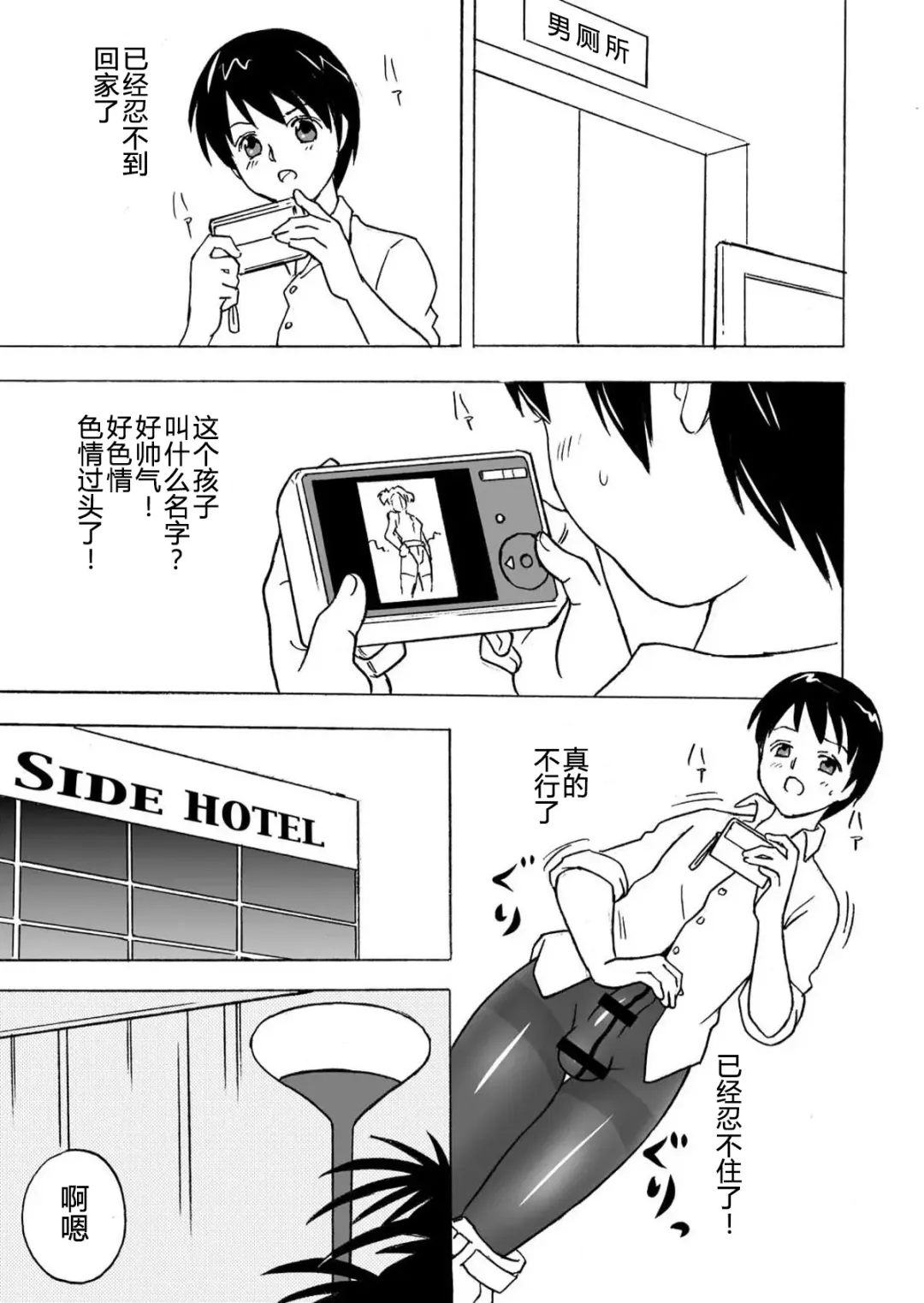 [Uraharukon] FetiCosMix2 Fhentai - Page 15