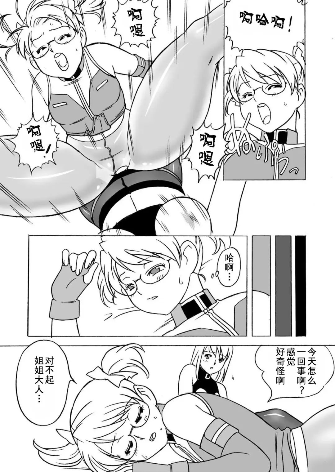 [Uraharukon] FetiCosMix2 Fhentai - Page 18