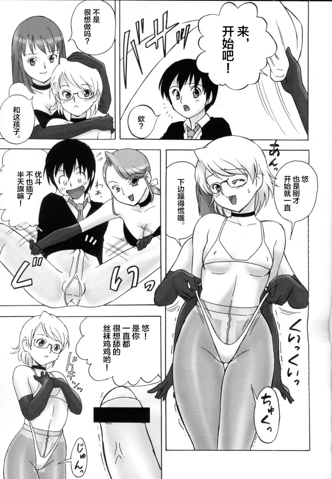 [Uraharukon] FetiCosMix2 Fhentai - Page 37