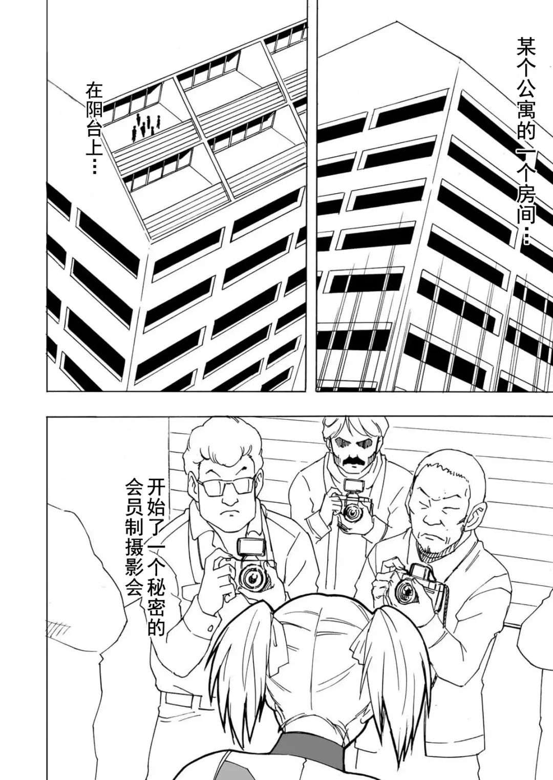 [Uraharukon] FetiCosMix2 Fhentai - Page 54