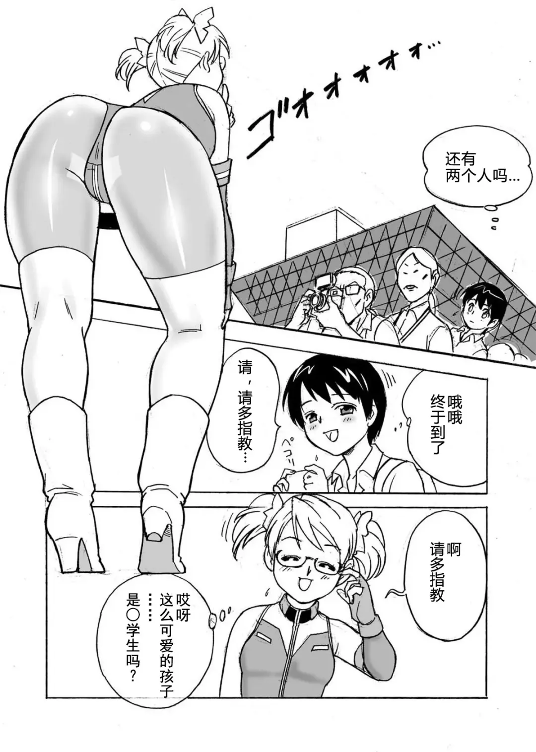 [Uraharukon] FetiCosMix2 Fhentai - Page 7