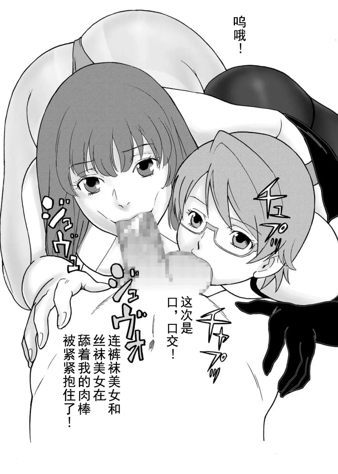 [Uraharukon] FetiCosMix2 Fhentai - Page 79