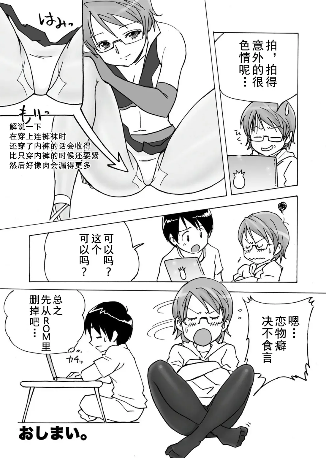 [Uraharukon] FetiCosMix2 Fhentai - Page 85