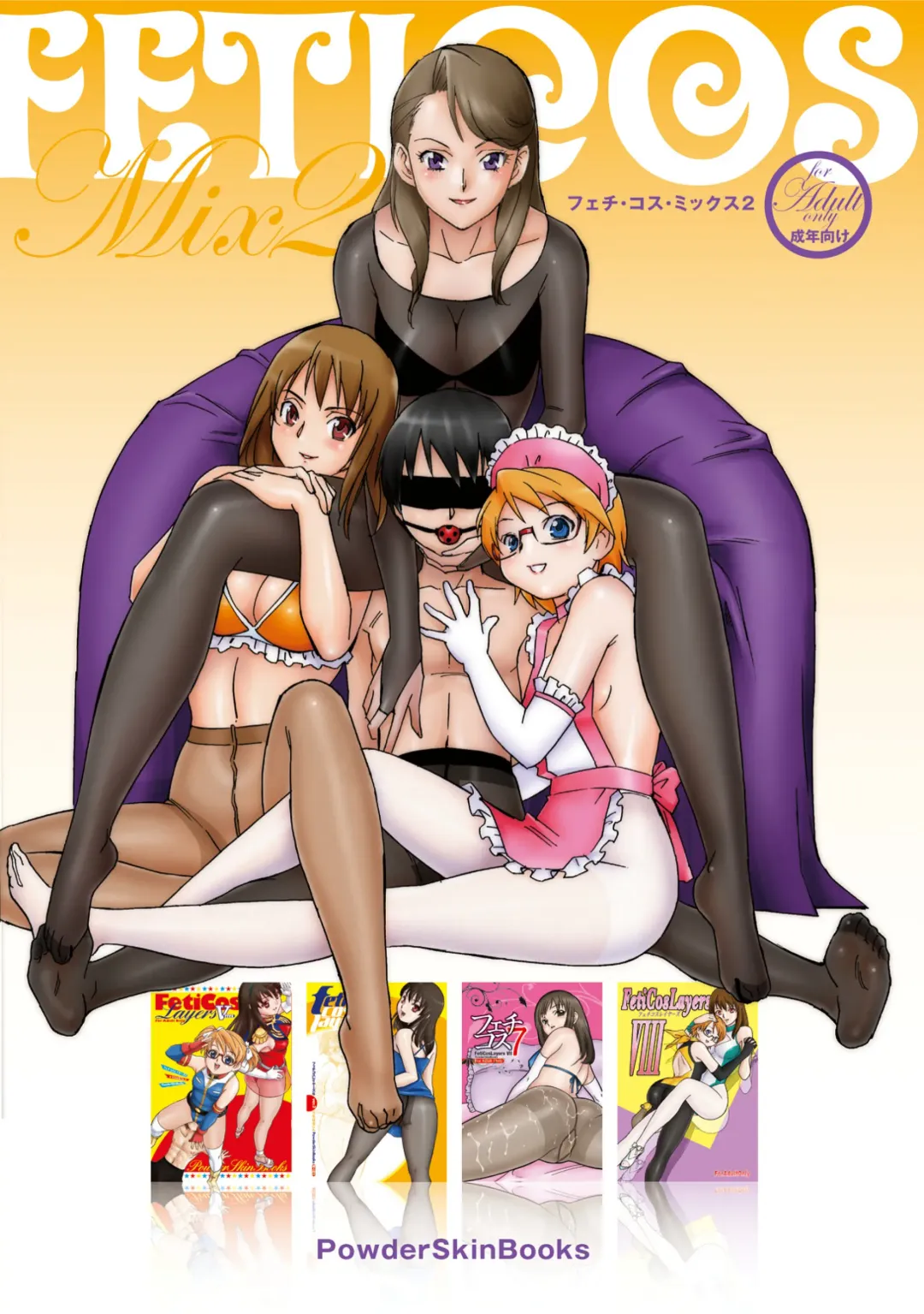 [Uraharukon] FetiCosMix2 Fhentai - Page 88