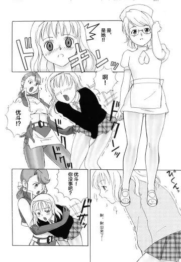 [Uraharukon] FetiCosMix2 Fhentai - Page 34