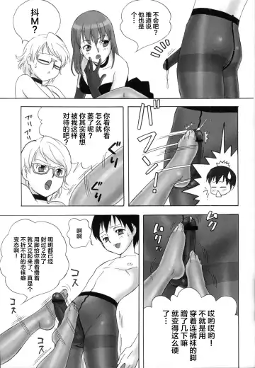 [Uraharukon] FetiCosMix2 Fhentai - Page 47
