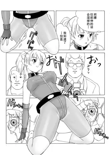 [Uraharukon] FetiCosMix2 Fhentai - Page 56