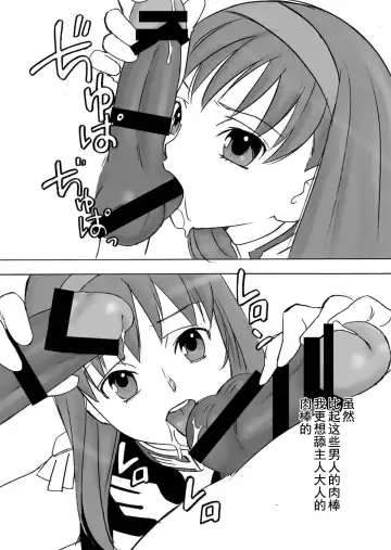 [Uraharukon] FetiCosMix2 Fhentai - Page 65