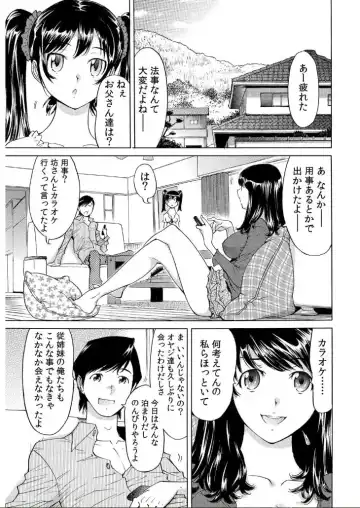 [Yonemochi Akihiko] Ukkari Haitchatta!? Itoko to Mitchaku Game Chu Fhentai - Page 2