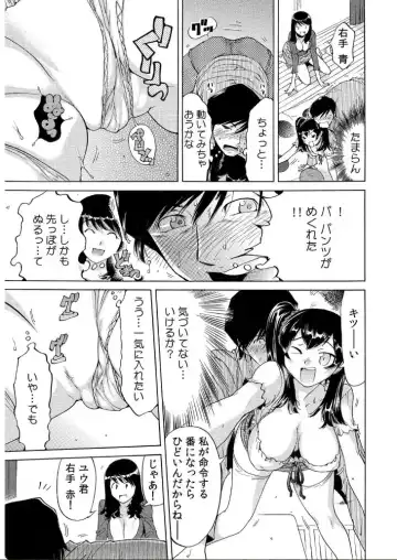 [Yonemochi Akihiko] Ukkari Haitchatta!? Itoko to Mitchaku Game Chu Fhentai - Page 28