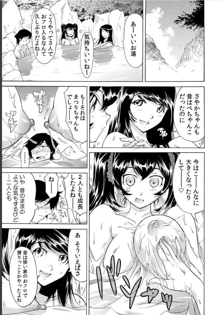 [Yonemochi Akihiko] Ukkari Haitchatta!? Itoko to Mitchaku Game Chu Fhentai - Page 22