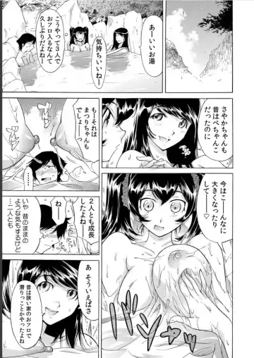 [Yonemochi Akihiko] Ukkari Haitchatta!? Itoko to Mitchaku Game Chu Fhentai - Page 22