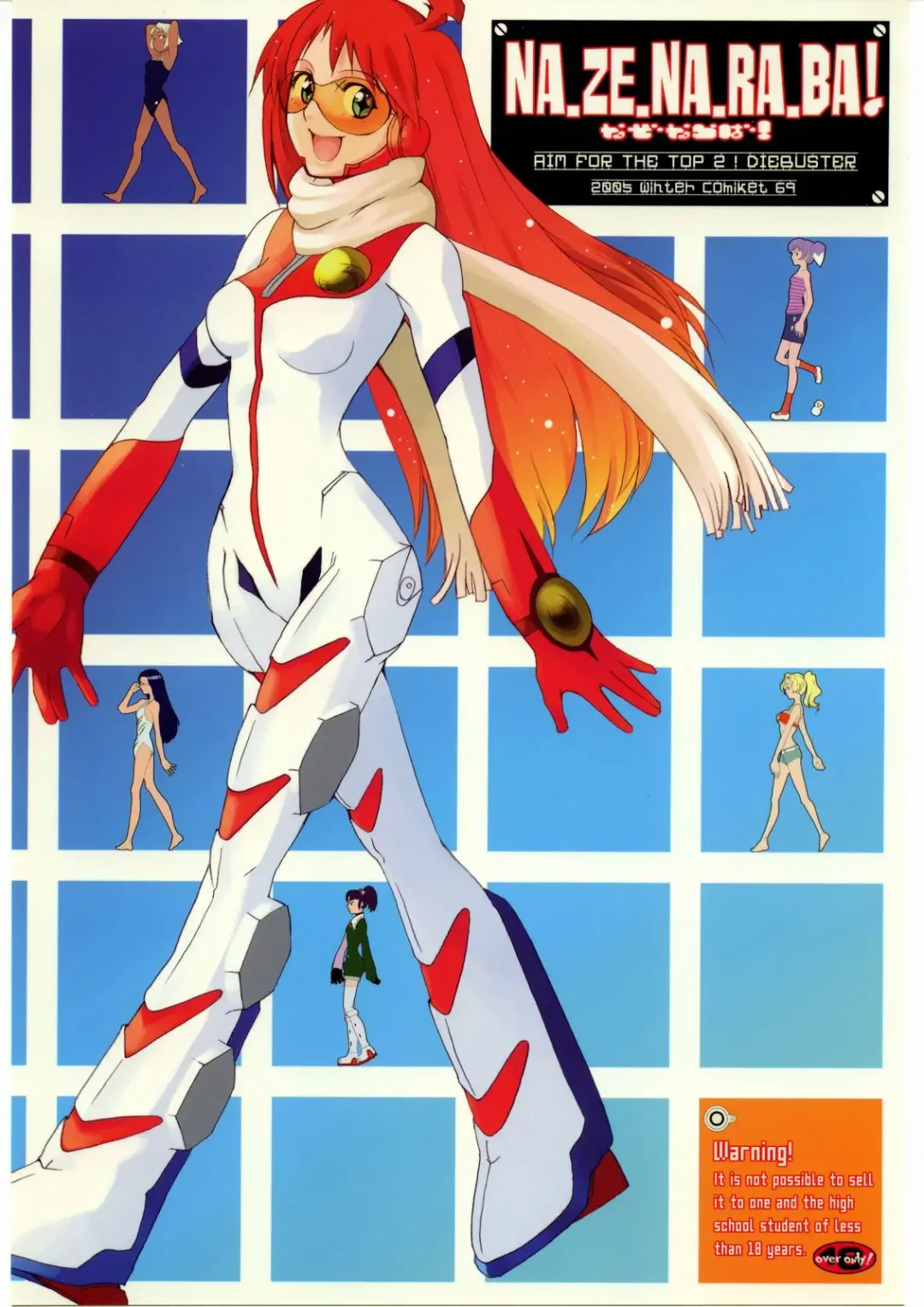 [Touge Hiro] NA・ZE・NA・RA・BA! Fhentai - Page 1