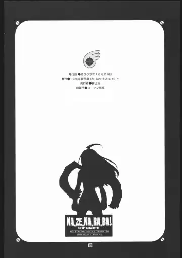 [Touge Hiro] NA・ZE・NA・RA・BA! Fhentai - Page 49