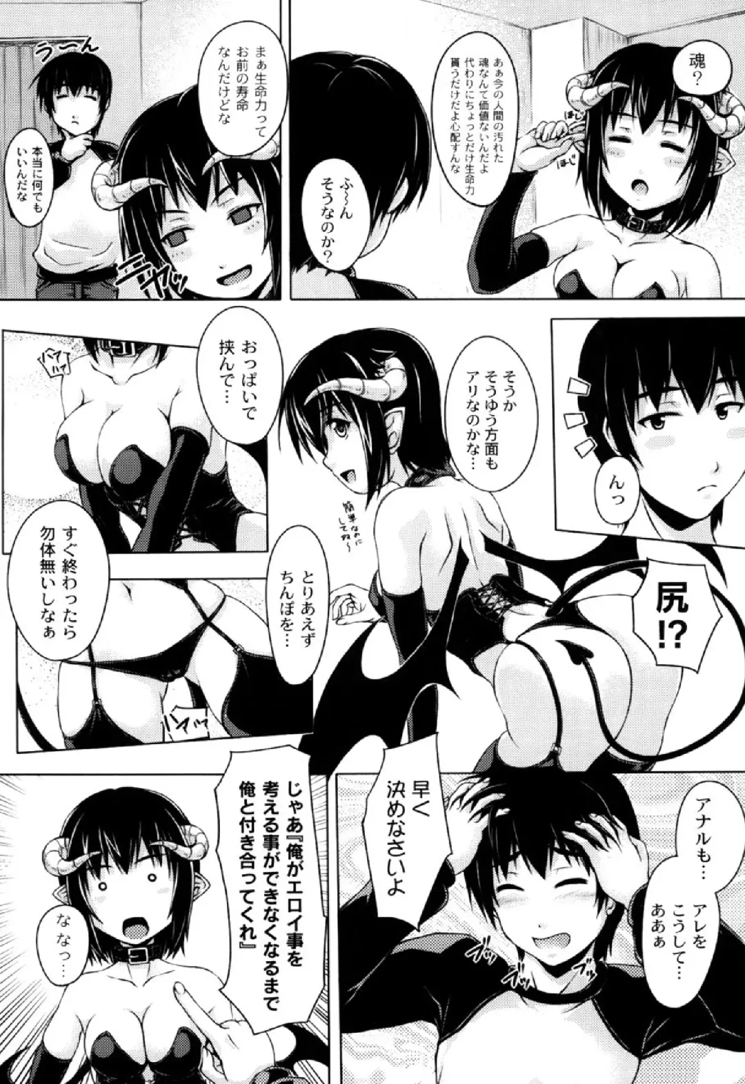 [Kagehara Hanzou] Imouto Factory Fhentai - Page 87