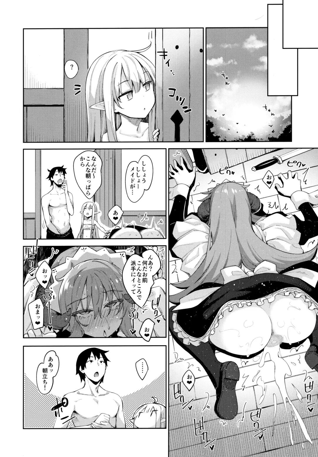 [Akino Sora] Isekai Kita no de Mahou o Sukebe na Koto ni Riyou Shiyou to Omou III Fhentai - Page 11