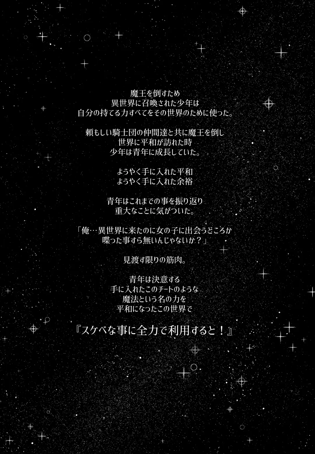 [Akino Sora] Isekai Kita no de Mahou o Sukebe na Koto ni Riyou Shiyou to Omou III Fhentai - Page 3