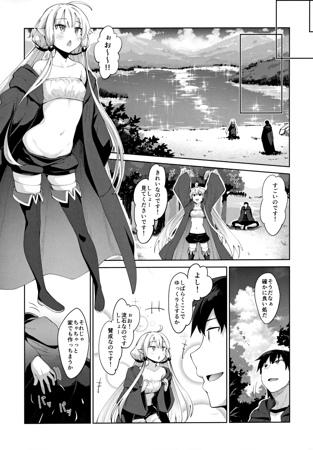 [Akino Sora] Isekai Kita no de Mahou o Sukebe na Koto ni Riyou Shiyou to Omou III Fhentai - Page 4