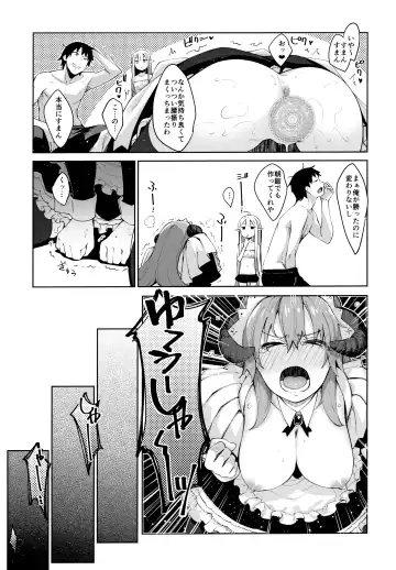 [Akino Sora] Isekai Kita no de Mahou o Sukebe na Koto ni Riyou Shiyou to Omou III Fhentai - Page 12
