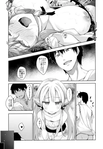 [Akino Sora] Isekai Kita no de Mahou o Sukebe na Koto ni Riyou Shiyou to Omou III Fhentai - Page 33